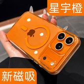 高级适用iphone17promax手机壳星宇橙新款 苹果17带ai按键一体16pro保护壳透明磁吸15不发黄超好看14全包防摔p