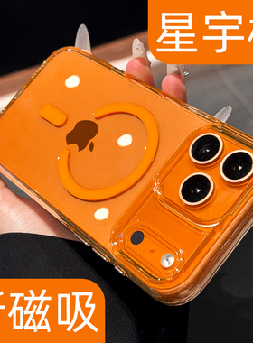 高级适用iphone17promax手机壳星宇橙新款苹果17带ai按键一体16pro保护壳透明磁吸15不发黄超好看14全包防摔p