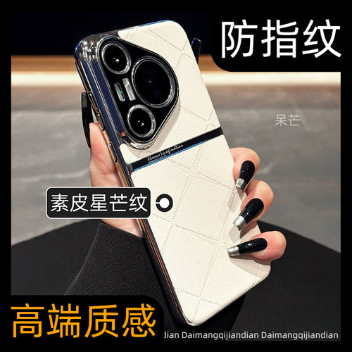 【高品质】奢华小众手机壳