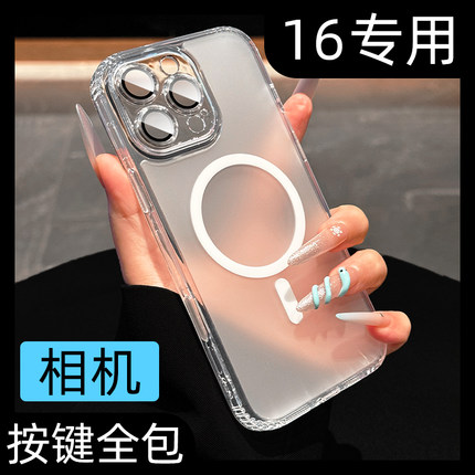 呆芒原创新款磨砂玻璃磁吸充电适用iphone16promax手机壳相机按键全包苹果16pro外壳plus专用镜头保护16pm男p