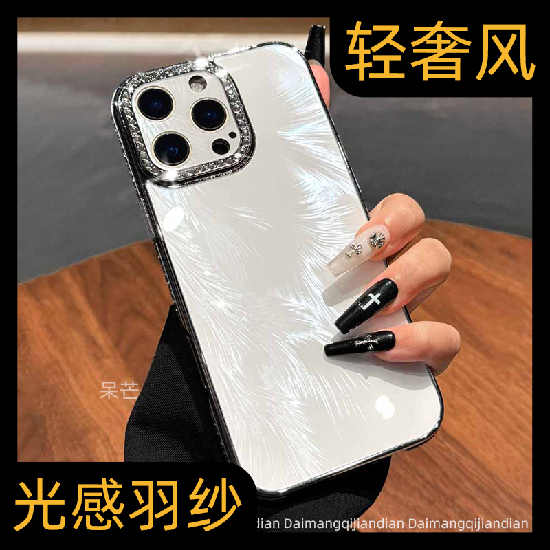 【闪钻边框】超好看手机壳