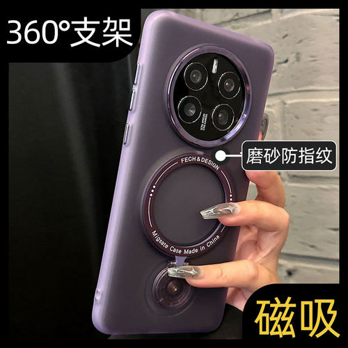 【360度磁吸支架】旋转磁吸壳