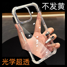 新款2025网红爆款高级版适用iPhone15pro手机壳苹果16promax透明不发黄14超防摔13por小众12高级感11全包plus