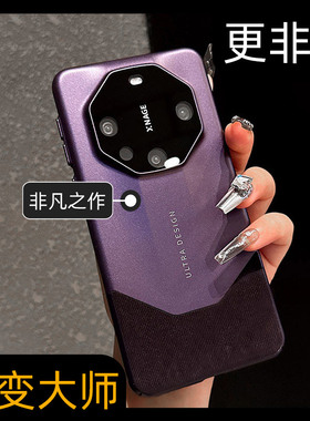 新款mate80promax原创适用华为mate60pro+手机壳40 pro秒变非凡大师50磨砂RS超薄全包镜头防摔保时捷纯色男女