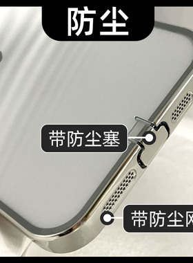 新款17一体式防尘适用苹果15手机壳13透明iphone14pro镜头全包plus银色电镀16promax音孔充电口喇叭白色简约p
