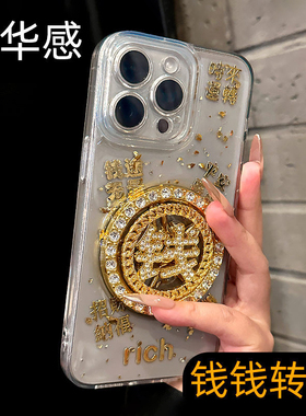 新款17air旋转钱2026新年款适用苹果14ProMax手机壳iPhone15Pro新中式ip16国风转运转盘13公主请发财12奢华11
