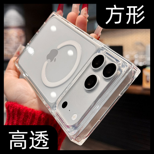 【强磁吸充电】高透不发黄手机壳