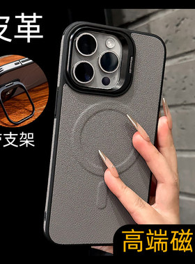 呆芒2026高端新款一体镜头支架磁吸适用苹果14pro手机壳iPhone15promax素皮13por皮革magsafe皮质max灰色16pm