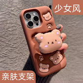 新款 17高端适用苹果16手机壳卡通棉花熊iphone15promax新款 14pro趣味可爱13带支架防摔12简约大孔保护套全包p