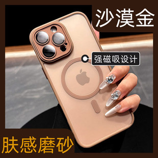 17高端磨砂磁吸适用ip苹果16promax手机壳16plus沙漠金镜头全包15pro系列14新款 13p防摔iPhone12沙漠色11爆款