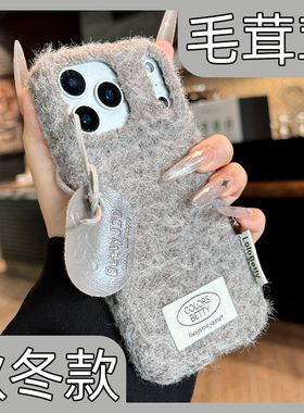 秋冬氛围感适用17promax苹果手机壳灰色毛绒新款iphone17pro防摔高级感小众16毛茸茸15气质ins复古风14冬天13