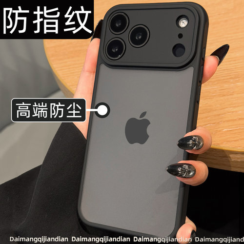 【肤感防指纹】磨砂防摔手机壳