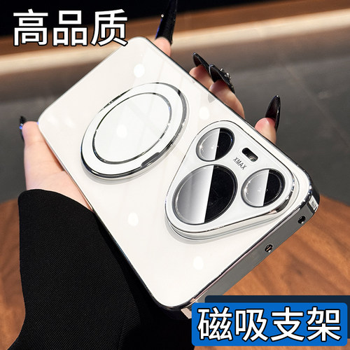 【超高端】冰晶磁吸手机壳