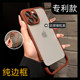 无背板纯边框设计适用苹果16pro保护套散热裸机手感手机壳iphone15promax新款 17男14plus镜头全包13pm小众por
