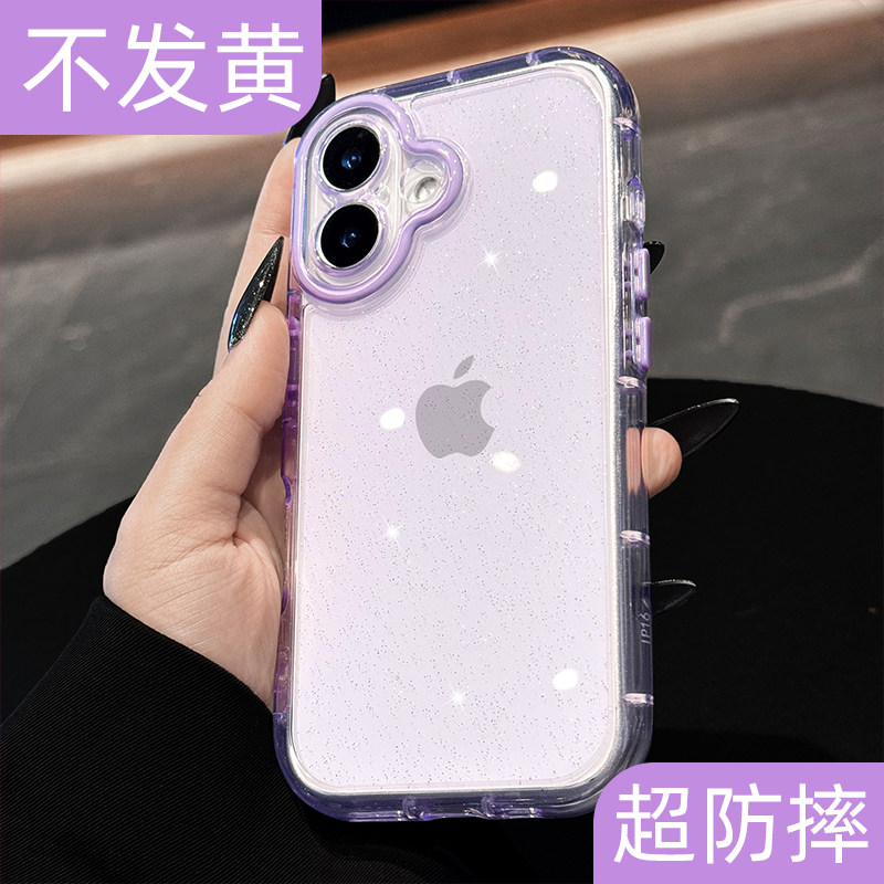 【冰闪气囊】全包防摔手机壳