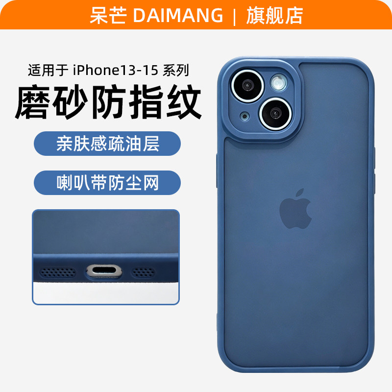 【五遍疏油层】更防指纹手机壳图片