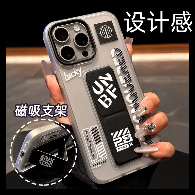 【折叠支架】磨砂防摔创意手机壳