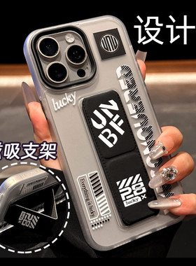 2026新款高级感轻奢折叠支架适用苹果15promax手机壳超火14pro黑色iphone13小众网红爆款16女生女款韩系大孔p