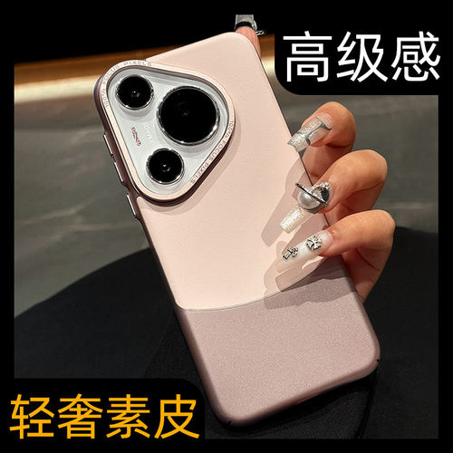 【高品质皮革】纳帕皮手机壳
