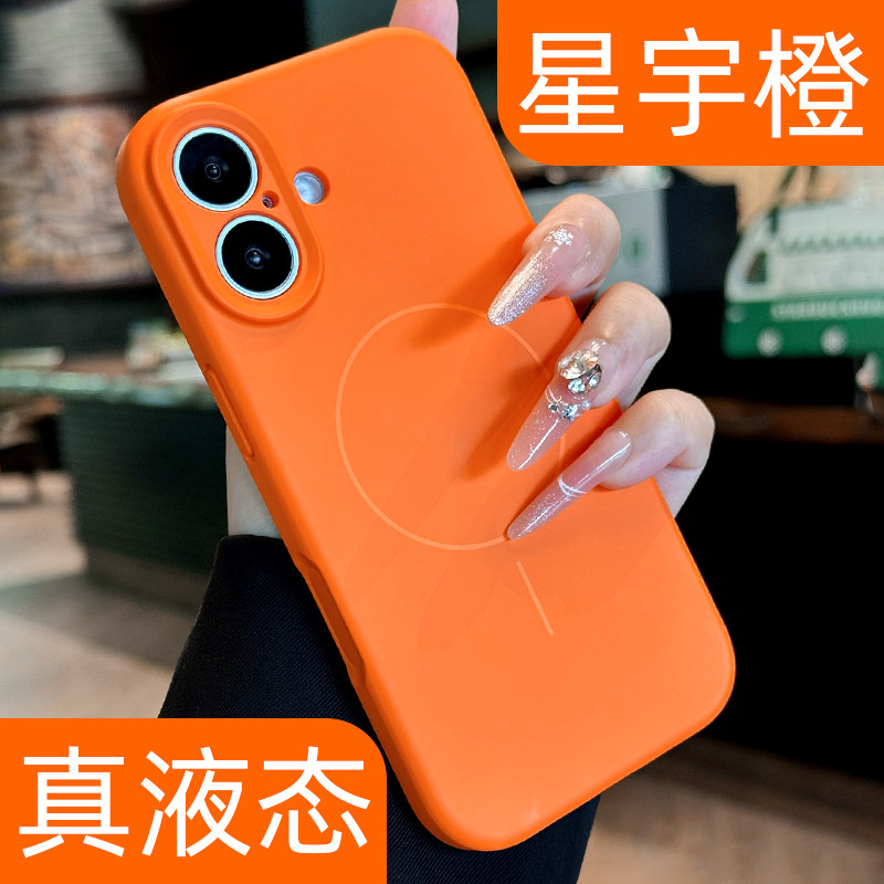 【真液态硅胶】17磁吸肤感手机壳