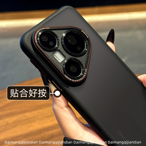 【防指纹】高端磨砂手机壳