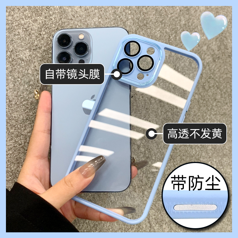 【防尘】透明远峰蓝手机壳