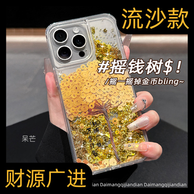 【新年款】摇钱树金币手机壳