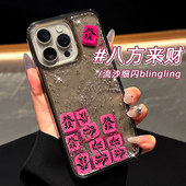 原创适用苹果14手机壳iphone15promax小众ins流沙麻将發文字发17air新款 12女款 防摔超火网红全包iphone13套16