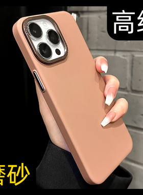 呆芒高端磨砂适用苹果15手机壳纯色肤感iphone16promax带防尘网14pro小众13防摔12简约大孔硅胶保护套pc硬壳