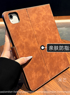 适用苹果2025版ipadpro13寸保护套复古ipad平板壳皮套air5皮质6电脑3/4皮革ipad保护壳ipad11代10代带笔槽a16
