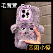max搞怪12美拉德plus毛茸茸11女款 呆芒紫色小香风全包新款 适用苹果15pro手机壳iphone14promax卡通13por 2026