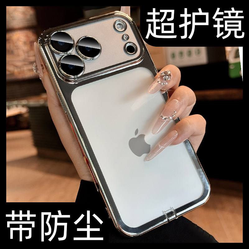 带防尘适用苹果17promax手机壳透明软硅胶ip新款iphone17pro银色全包防摔16自带镜头膜15软壳电镀高级感小众p,3C数码配件,手机保护套/壳,淘宝优惠券,粉丝福利购,淘宝优惠卷