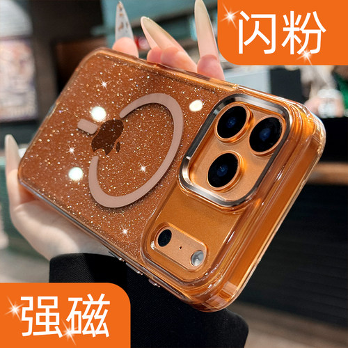 【新款高品质】闪粉防摔手机壳
