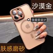 17高端磨砂磁吸适用ip苹果16promax手机壳16plus沙漠金镜头全包15pro系列14新款 13p防摔iPhone12沙漠色11爆款
