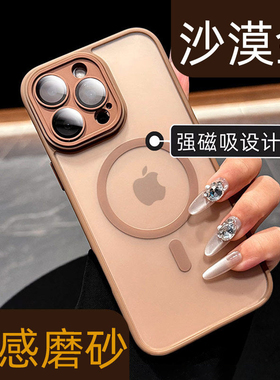 17高端磨砂磁吸适用ip苹果16promax手机壳16plus沙漠金镜头全包15pro系列14新款13p防摔iPhone12沙漠色11爆款