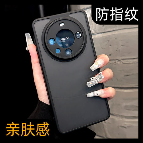 【高质量磨砂】精孔肤感手机壳