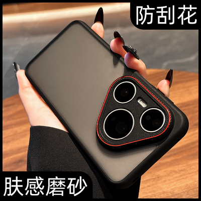 【磨砂肤感】高级简约手机壳