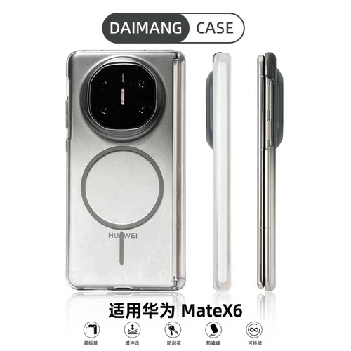 【单中轴保护】磁吸渐变手机壳