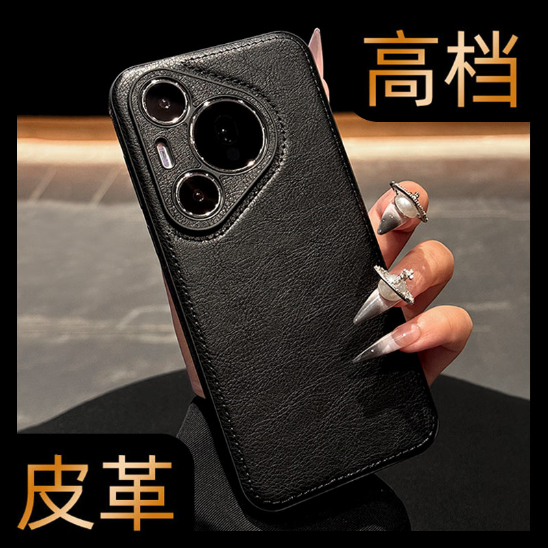 【奢华皮革】高端极简皮质手机壳