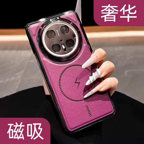 【闪电磁吸】奢华高端手机壳