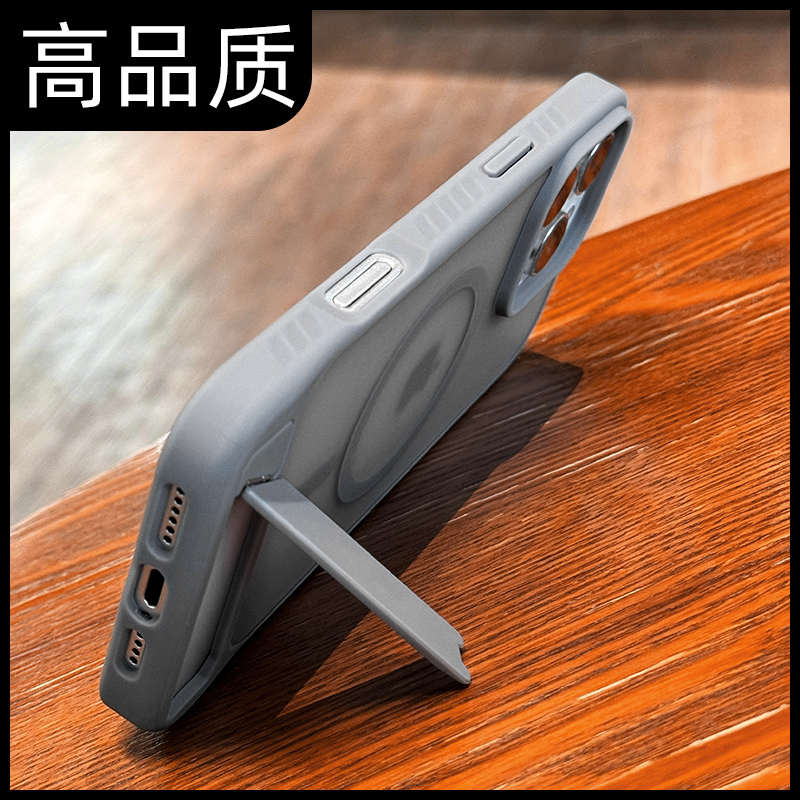 【高端折叠支架】磁吸手机壳套