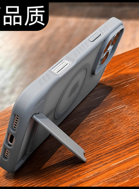 高端17折叠支架磁吸充电iphone15pro手机壳适用苹果14proMax新款13肤感磨砂12简约plus高级防摔保护套男女16p