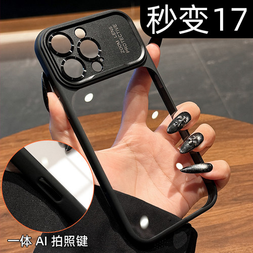 【17大视窗】全包透明防摔手机壳