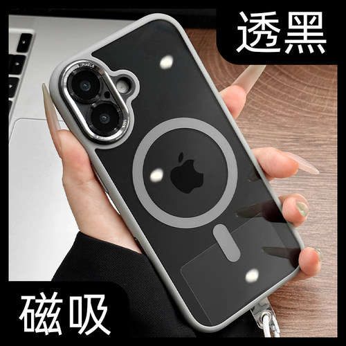 【透黑磁吸】适用苹果17手机壳