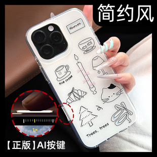 13女款 适用苹果16pro手机壳自带一体AI按键iphone15promax小众简约白底14pm新款 16promax保护套超好看独特ip