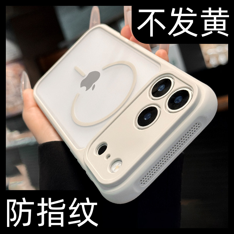 【边框强散热】肤感磁吸手机壳