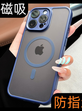 2026新款17高端超薄磨砂磁吸适用苹果16promax手机壳15pro夏天散热iphone14蓝色精孔13夏季p高级感轻奢韩系ip