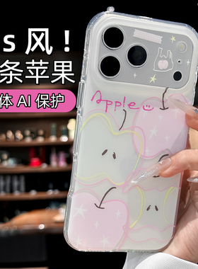 韩系ins简绘粉白线条适用17pro苹果星星涂鸦新款iphone17promax手机壳ai按键全包白色16不会撞壳艺术女15创意