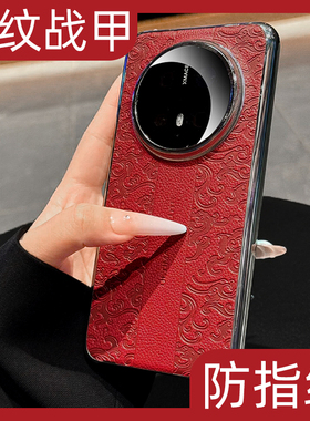 呆芒适用于vivox200手机壳x100s pro新款高级感mini超薄商务mate70外壳防摔保护套夏季防滑全包镜头国风皮纹p