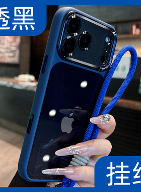 带挂绳适用苹果17promax手机壳深蓝色新款iphone17pro全包防摔16简约15金属镜头14透黑13情侣12plus